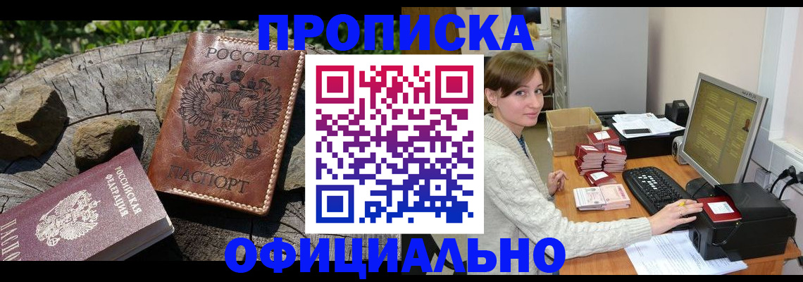 временная регистрация гарантия в Каргате