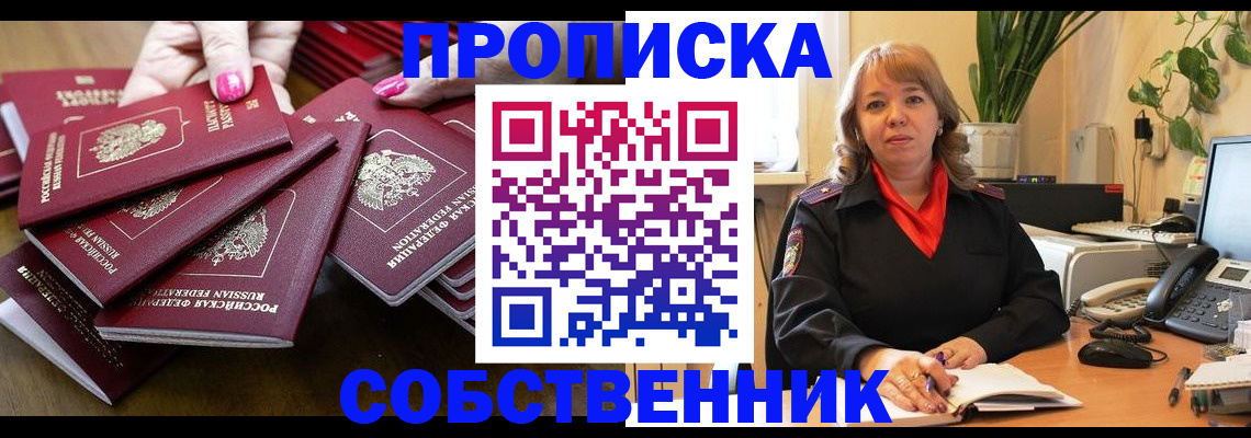 прописка гарантия в Каргате