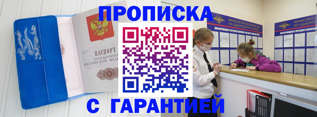 временная регистрация для школы в Каргате