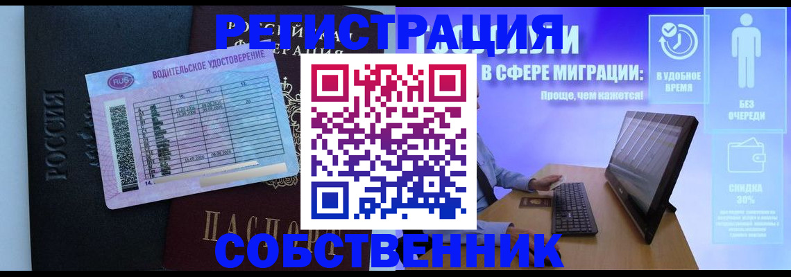 временная регистрация 2025 в Каргате