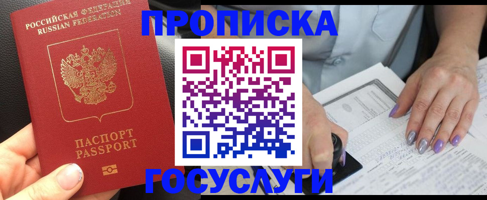 временная регистрация адрес в Каргате