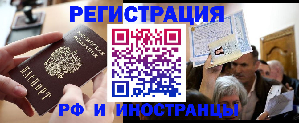 прописка паспорт в Каргате