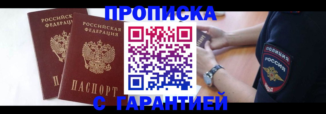 временная регистрация поиск в Каргате