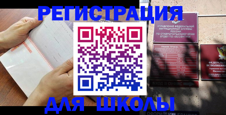 прописка от собственника в Каргате