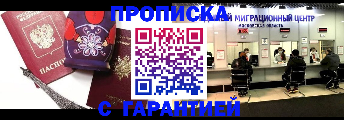 прописка штамп в Каргате