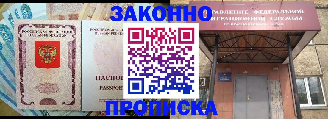 временная прописка в Каргате