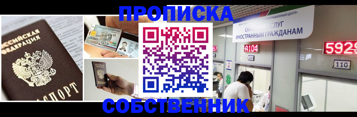 прописка 2025 в Каргате